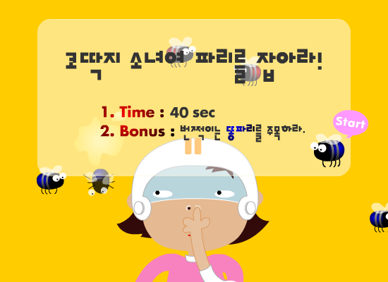 灭苍蝇 截图 6/8