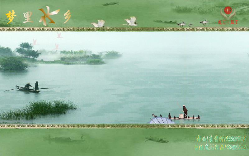梦里水乡（栤姬凰銗） 截图 6/8