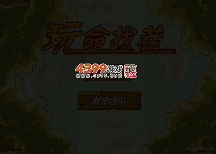 玩命找茬 截图 3/8