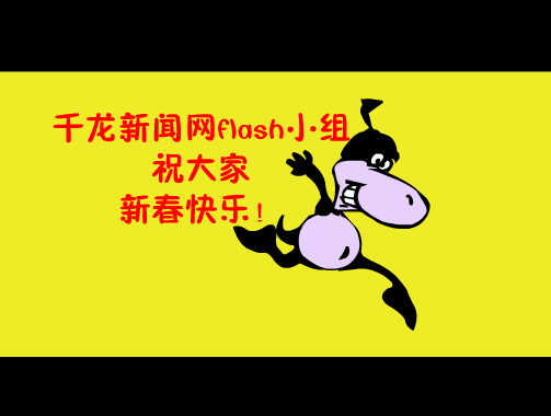 拜年（kissall） 截图 3/8