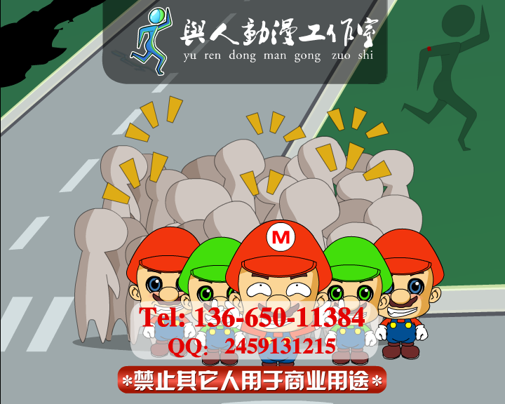 不要乱穿马路公益flash动画（ndyuyanmin） 截图 2/8