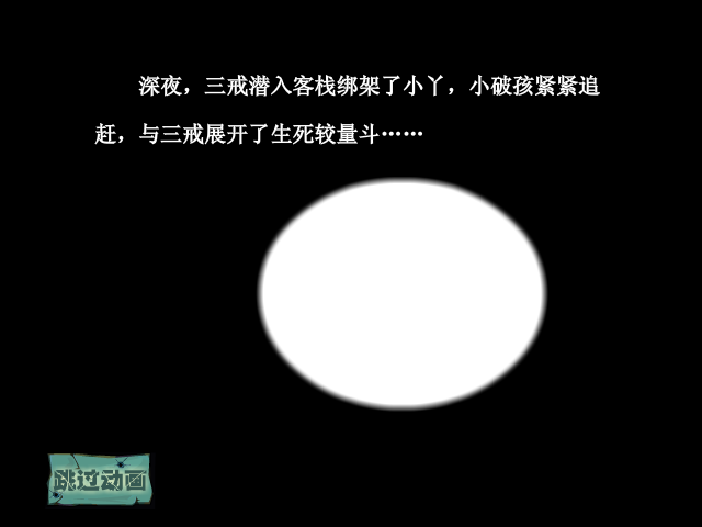 小破孩·救美（拾荒动画） 截图 7/8