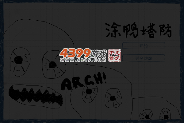涂鸭塔防 截图 5/6