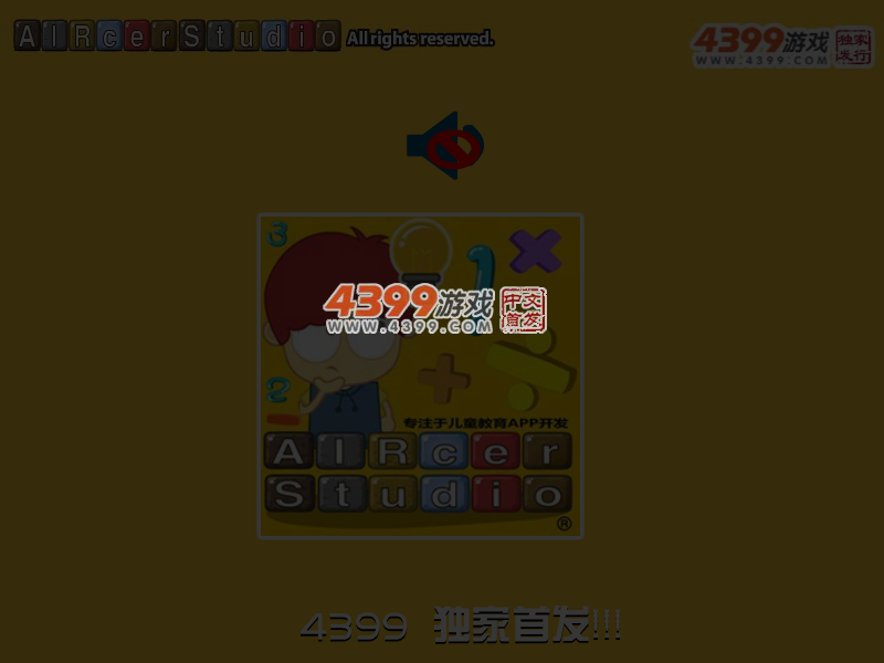 给蜡笔小新上色 截图 3/6
