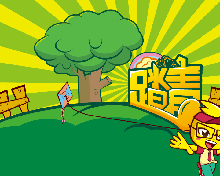 2013清明节（不要骗我） 截图 6/8