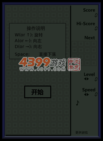 掌机俄罗斯方块 截图 6/8