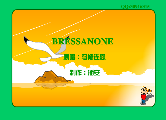 英文歌曲-BRESSANONE（潘安） 截图 5/8