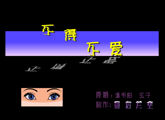 不得不爱（雪后天空） 截图 3/8