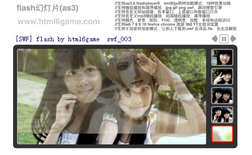 flash幻灯片（as3）（flashmouse） 截图 2/8