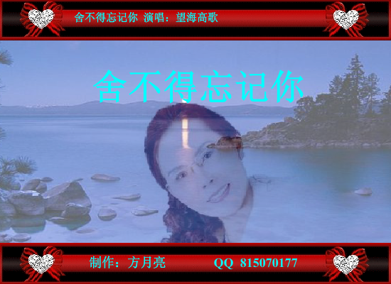 舍不得忘记你 截图 2