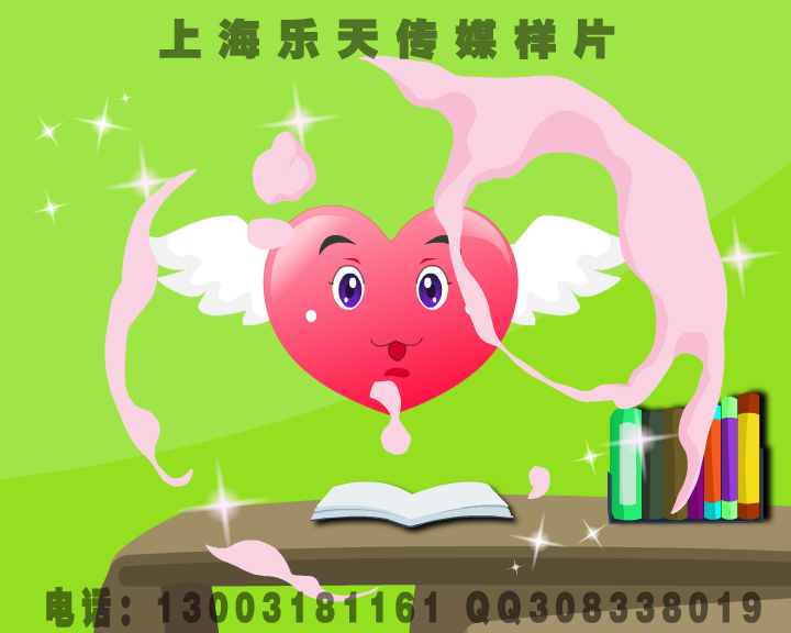 上海flash制作，上海动画制作，上海动画制作工作室。（乐天传媒） 截图 4/8