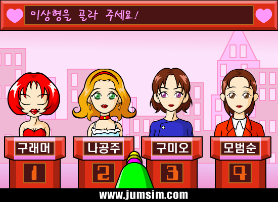 色男选美 截图 2/4