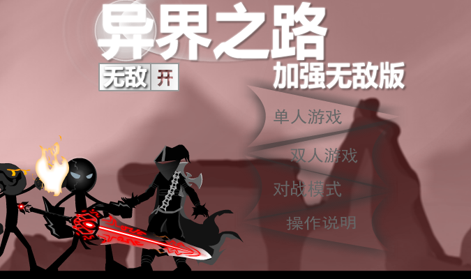 异界之路无敌版 截图 6/8