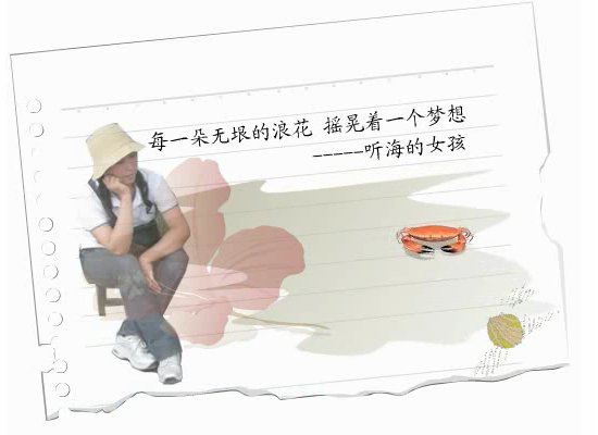 听海的女孩（wht33） 截图 3/8