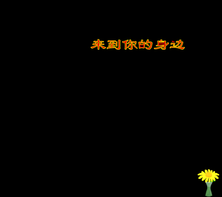 三八节快乐（二月九日） 截图 5/8