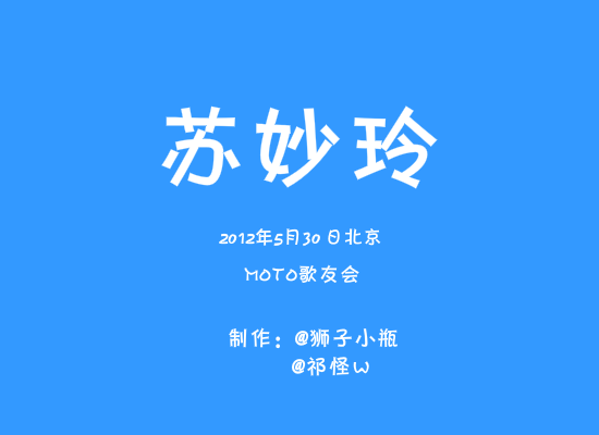 苏妙玲爱我还是他 截图 1