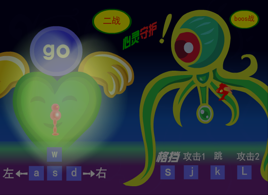 心灵守护者 截图 5/8