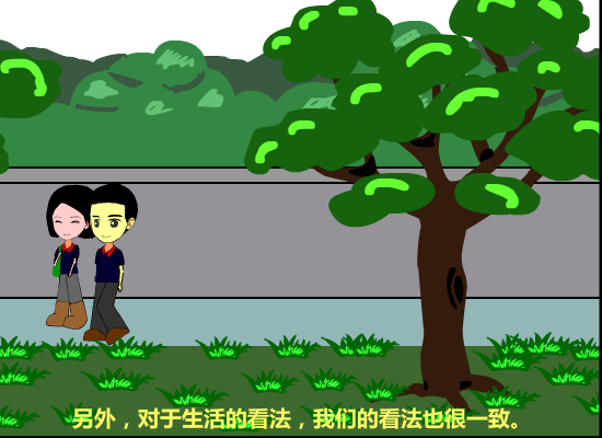 爱情故事之日久生情7（iamabigbeast） 截图 1/8
