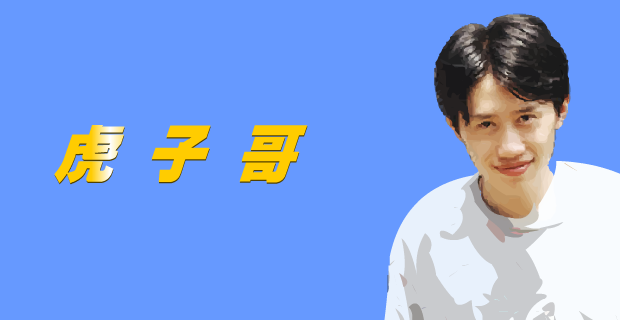 who_care_简单人物（虎子哥） 截图 5/8
