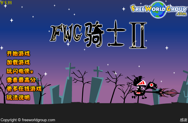 剪影骑士2中文版 截图 4/8