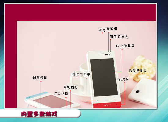 朵唯手机广告（1503566407） 截图 7/8