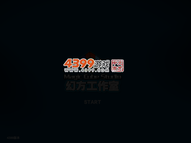 最后的子弹中文无敌版 截图 1/8