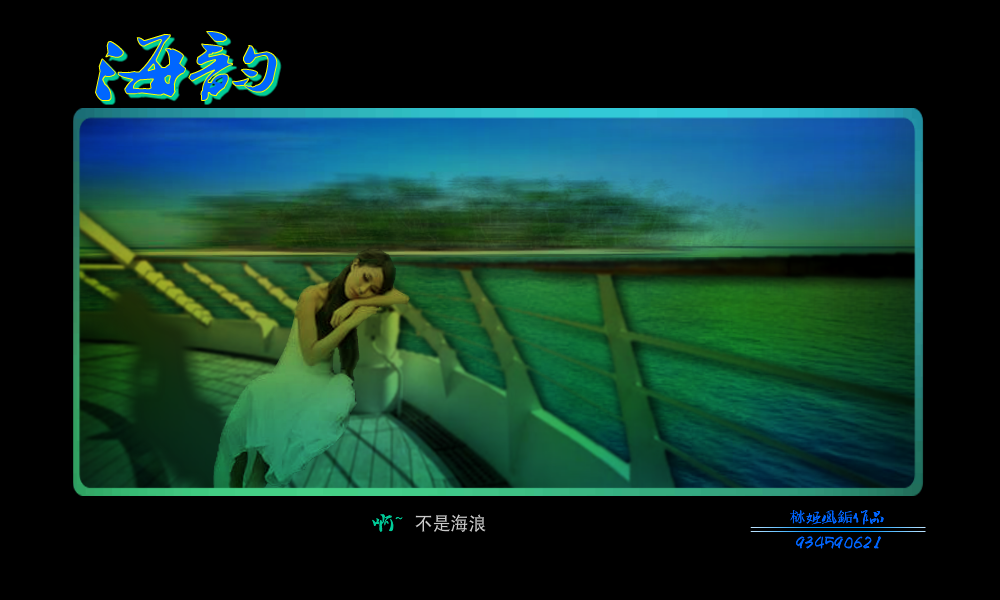 海韵（栤姬凰銗） 截图 4/8