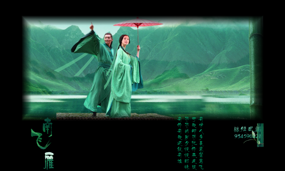 南飞雁（栤姬凰銗） 截图 6/6