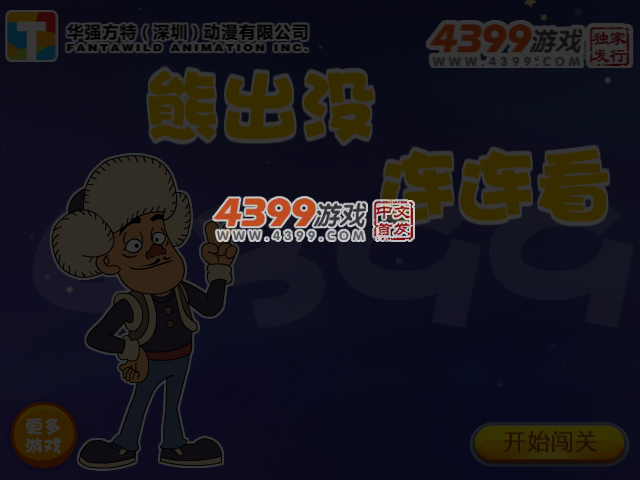 熊宝宝连连看 截图 4/5