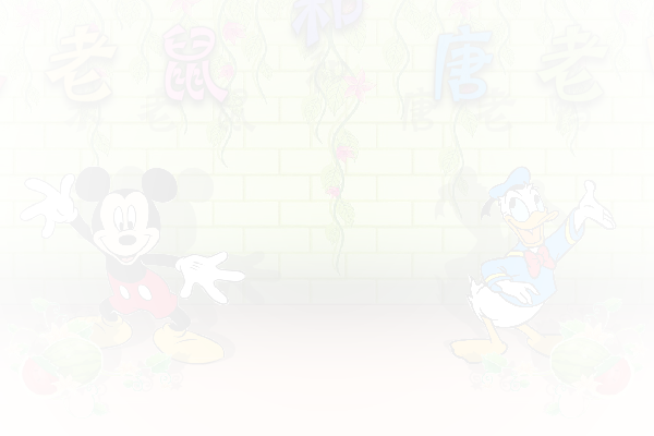 米老鼠与唐老鸭 截图 5/8