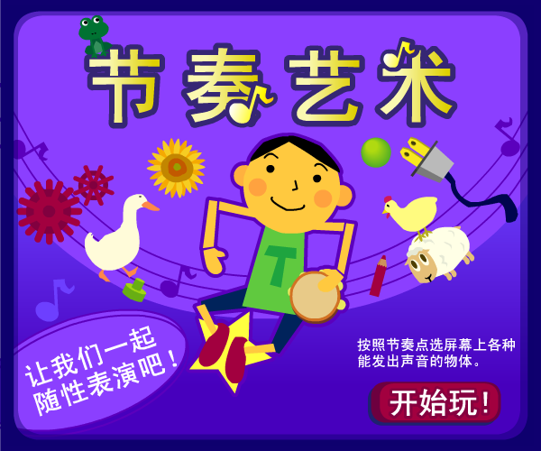 节奏艺术 截图 8/8