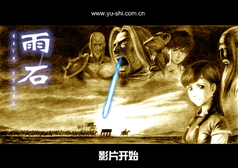 雨石（蓝天可凡） 截图 1/5