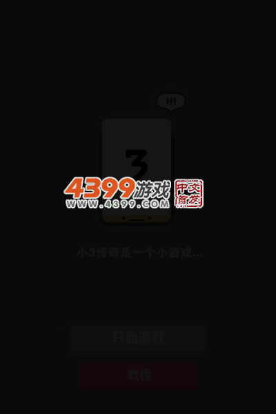 小3传奇 截图 4/8