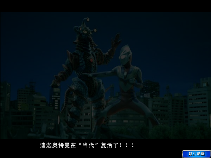 迪迦奥特曼连连看2 截图 4/8