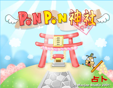 神社占卜（lily收集） 截图 2/8