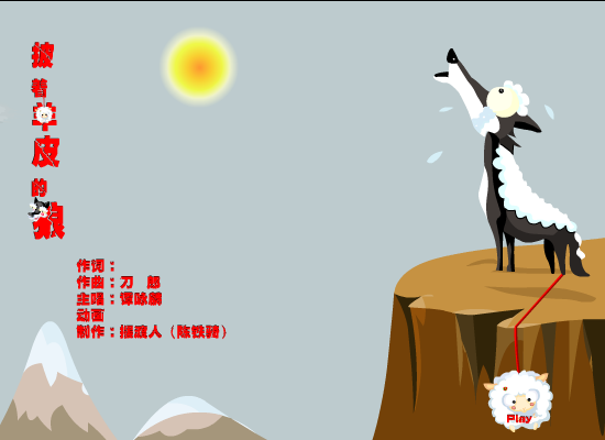 披着羊皮的狼（ctqbdr） 截图 8/8