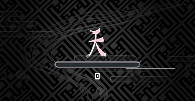 侍战队真剑者2 截图 2/3