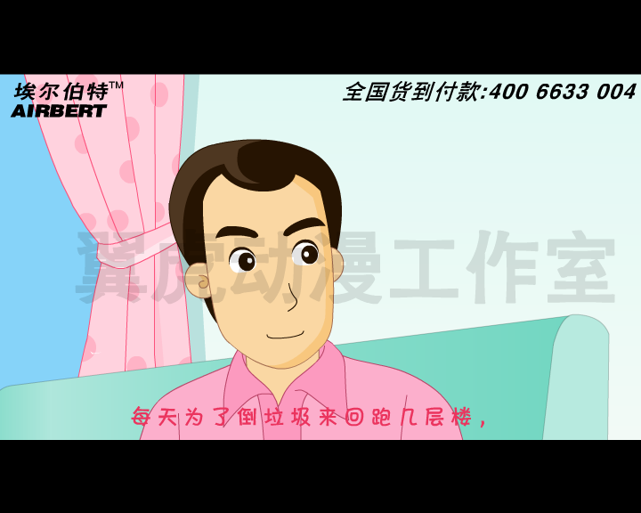 上海flash制作公司 www.flashzhizuo.net.cn（翼虎动漫） 截图 5/8
