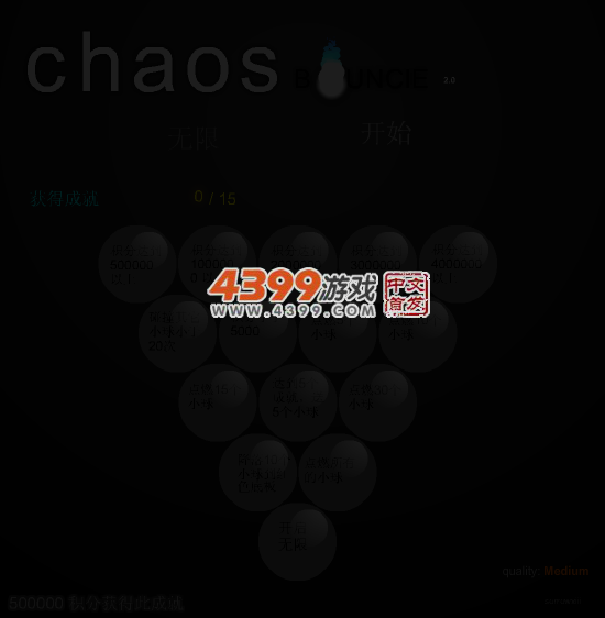 燃烧碰碰球 截图 5/8