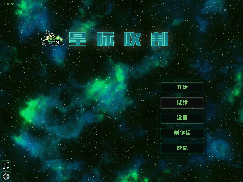 星际牧场中文版 截图 4/8