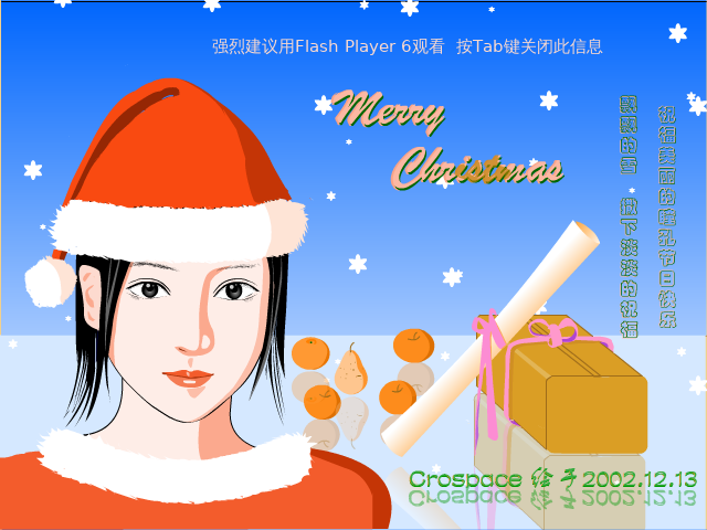 圣诞女孩（Crospace） 截图 4/8