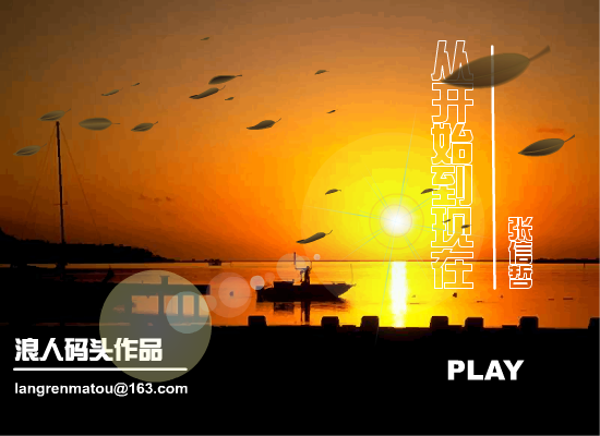 从开始到现在（uufeng） 截图 5/8