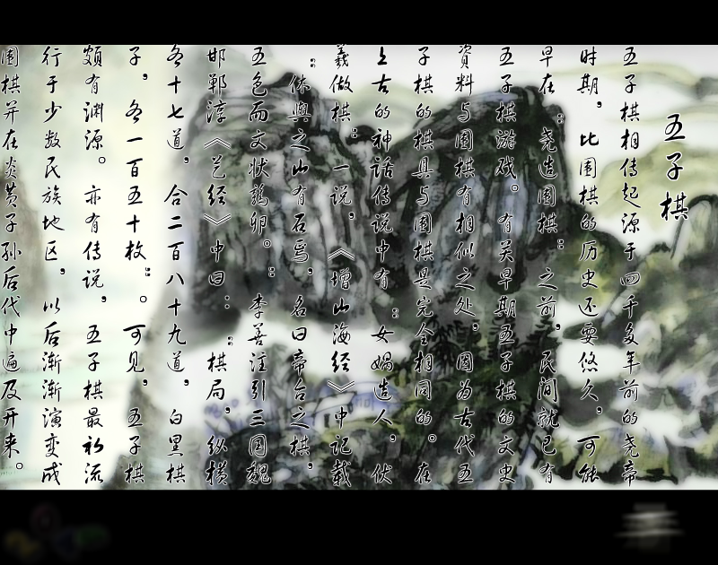 精品五子棋（z2046） 截图 5/8