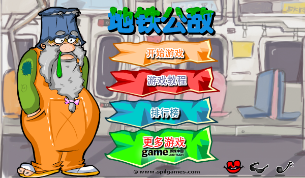 地铁公敌 截图 4/8