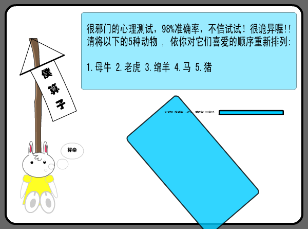 仆算子（野草） 截图 2/8