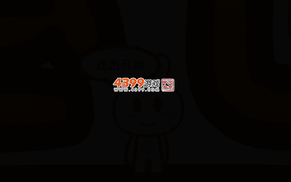 兔兔制作器 截图 2/5