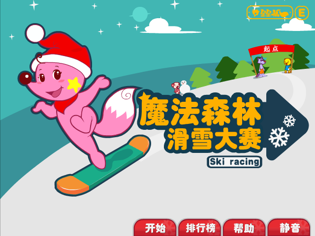 星星狐之森林滑雪 截图 8/8