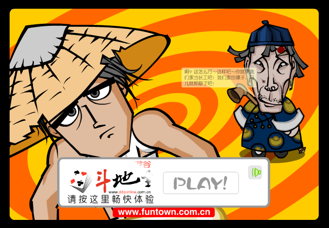 戏谷斗地主 《敏捷类》 截图 7/8