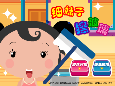 细妹子擦玻璃 截图 2/8