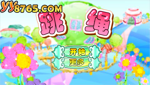 跳绳--外链 截图 4/4